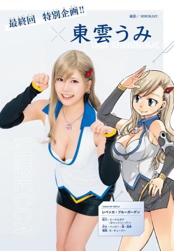 [Shonen Magazine] 2024 No.30 Umi Shinonome 東雲うみ