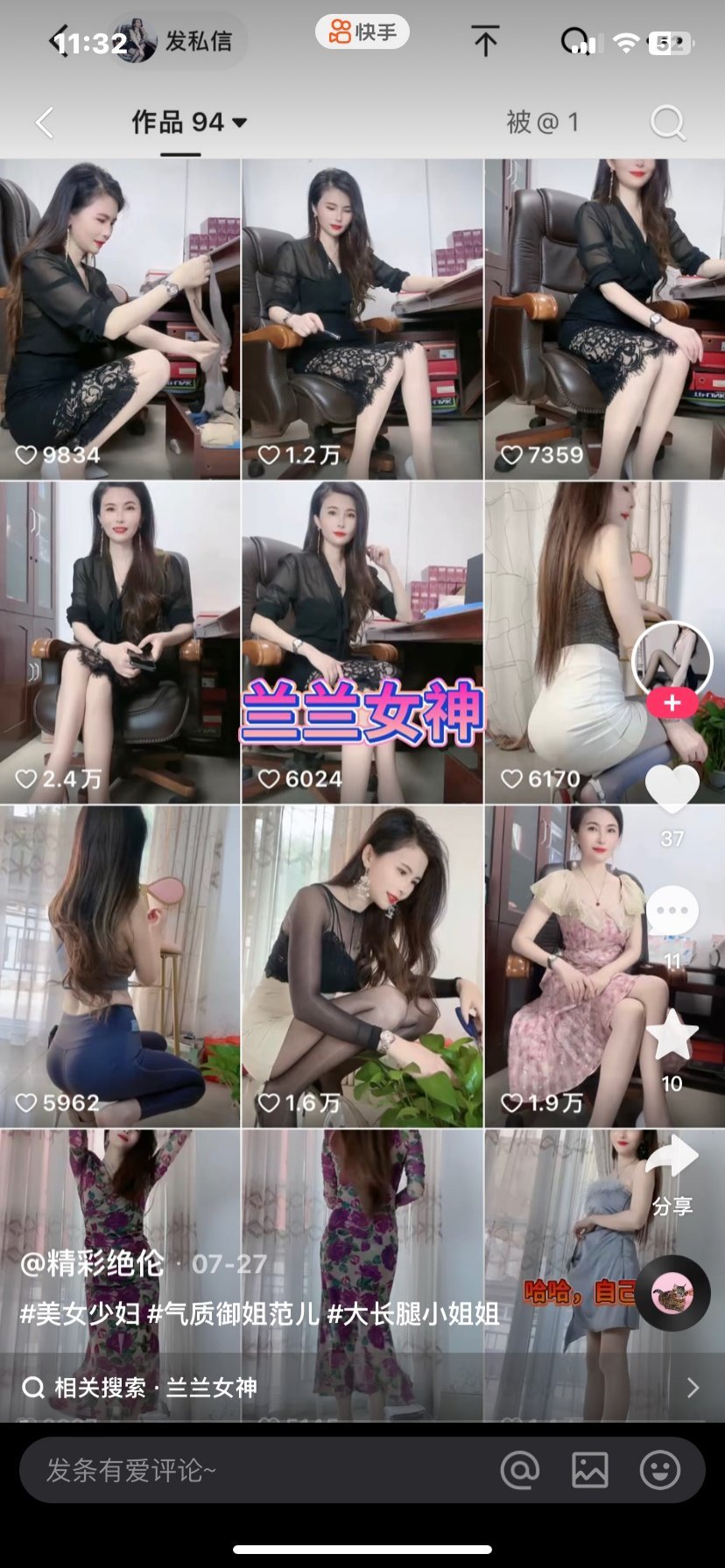 快手50萬粉網紅洩密超美大長腿反差婊【蘭蘭女神】金主重金定製情趣淫聲勾引道具紫薇~炸裂