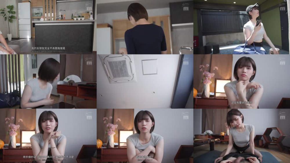 +++ [FHDCJ] MIDV-967 「手でさするのは浮気にならないよ？」三連泊した宿場で彼女の妹の小悪魔手コキに擦り堕ち17発射精して寝取られたボク 石原希望
