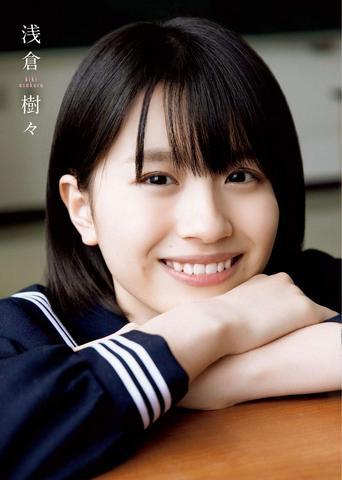 [DVDISO] つばきファクトリー 浅倉樹々 1st写真集 [2019.05.27]