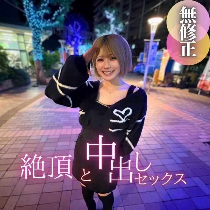 FC2-PPV-4593137 ここでしか見れない！！︎はじける 【高清無碼】