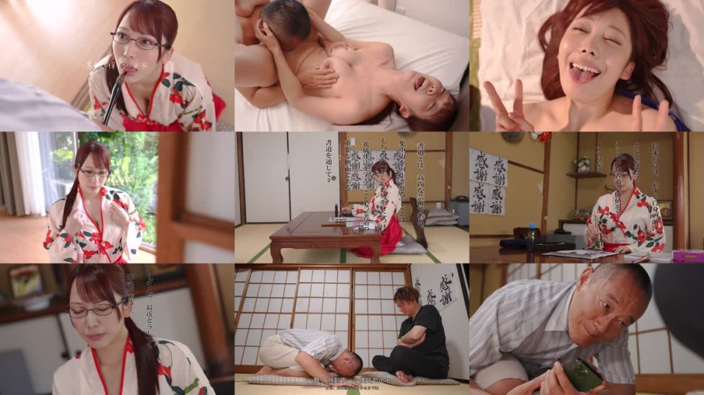 +++ [FHDC] SORA-578 じんかくそうさ洗脳催● 冷静沈着な書道家人妻を嫌われ放題定額プランの底辺おじさんの俺が洗脳で人生崩壊最優秀大賞させた編 弥生みづき