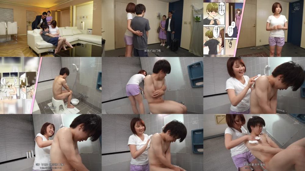 +++ [FHDC] NIMA-046 実写版！パパとママがいない間に… 天月あず