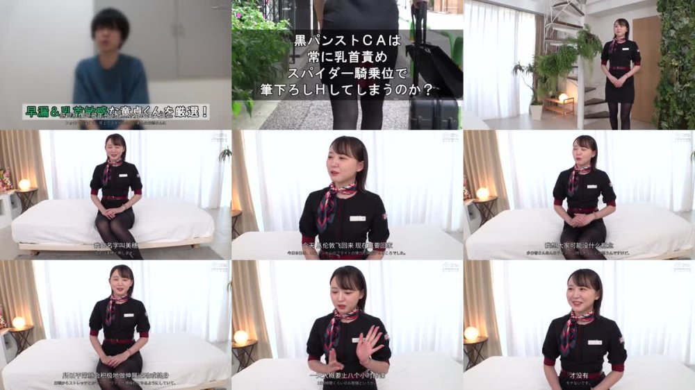 +++ [FHDC] DVMM-188 一般男女モニタリングAV 黒パンストの美脚キャビンアテンダントが‘常に乳首責め！スパイダー騎乗位’で童貞筆おろしに挑戦！2 敏感な両乳首をいじられ/舐められ/吸い付かれながらの抜かずの連続中出しSEX！4組合計16発