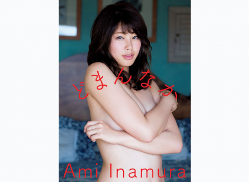 [Photobook] 稲村亜美 どまんなか スピ_サン グラビアフォトブック