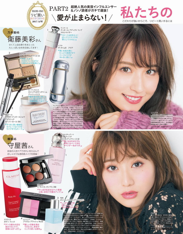 [non-no (ノンノ)] 2018年02月号