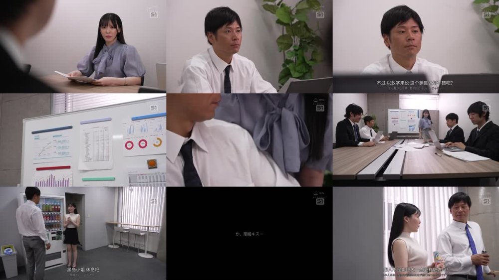 +++ [FHDC] SONE-528 二回り年下の清楚かわいい部下は既婚者の私を狂わせる魔性のおじさんキラーで更に性欲モリモリだったんです。 黒島玲衣