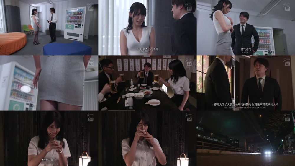+++ [FHDC] SONE-521 出張先で軽蔑している中年セクハラ上司とまさかの相部屋に…朝まで続く絶倫性交に不覚にも感じてしまったFcup元グラドルOL 金松季歩