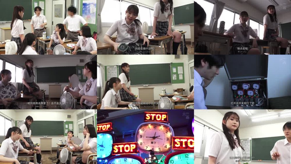 +++ [FHDC] HSODA-052 時間停止学級4。時間を止める事ができる神装置で好きな時に挿れたり、止めたりし放題。