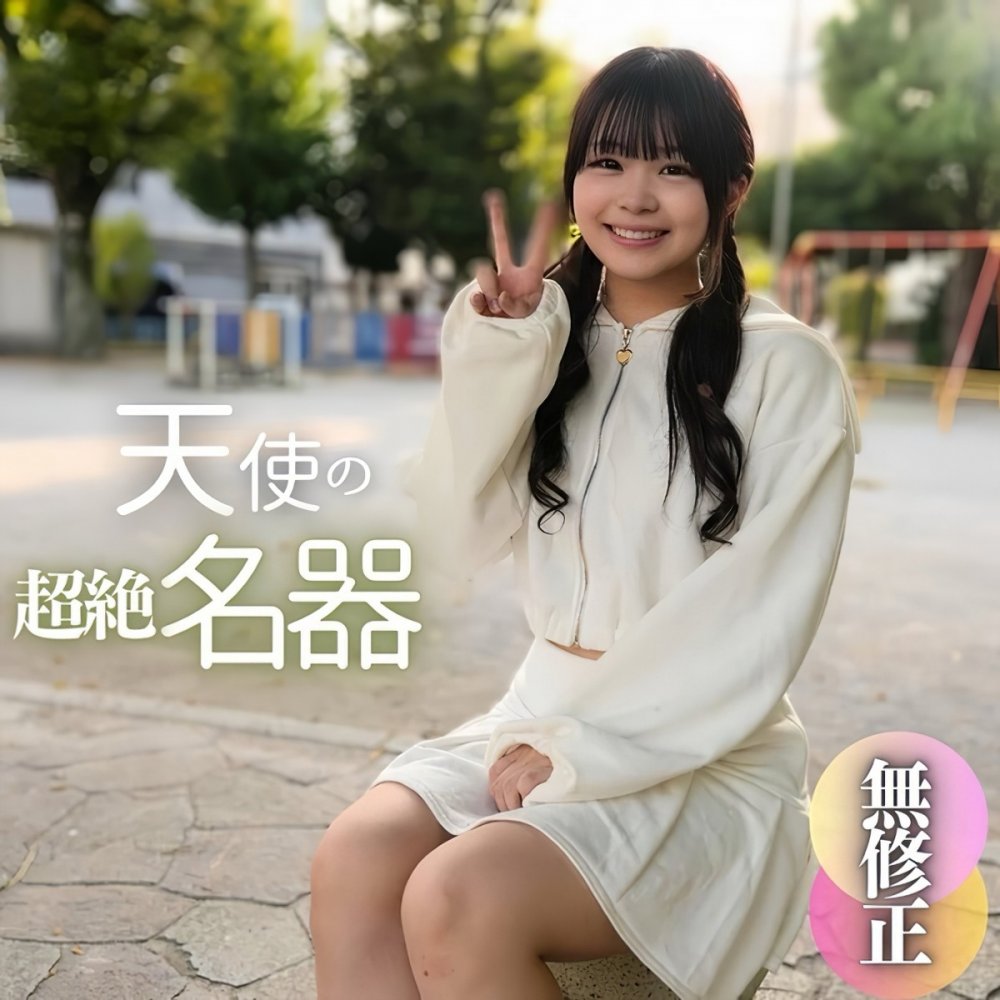 新FC2PPV 4578312 十九歲美乳女孩，美穴大暴擊