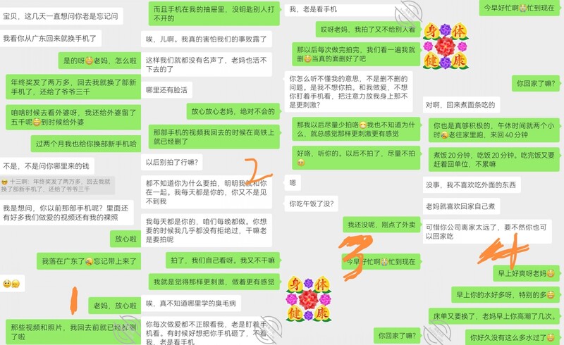 【亂倫熟女控必備】自稱全網最真實劇本死全家海神【披風少年愛老媽】付費鑽石貼記錄與老媽的各種亂倫（2）