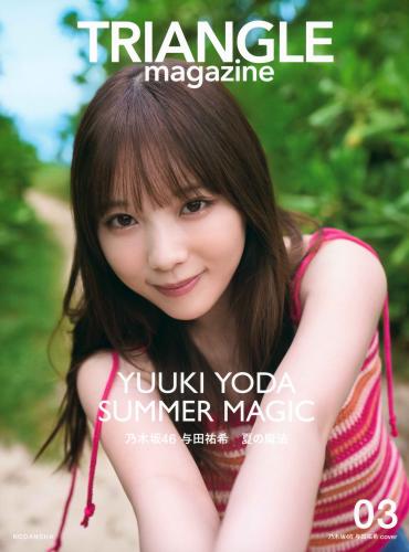 [Photobook] 2024.10.29 TRIANGLE magazine 03 乃木坂46 与田祐希