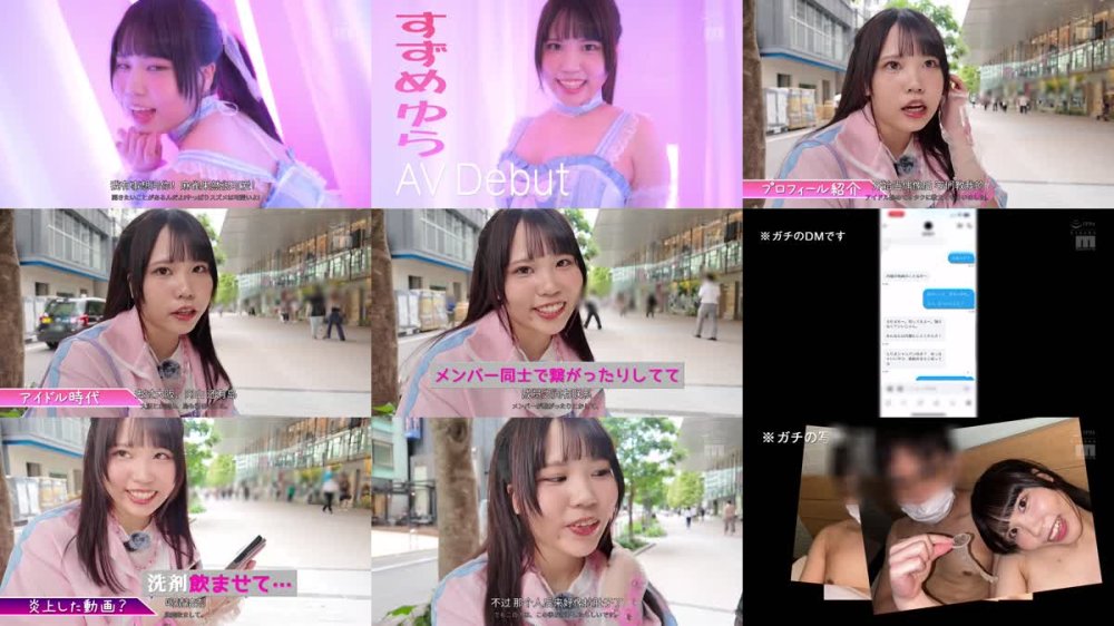 +++ [FHDC] MIFD-569 お騒がせやらせていただきましたァン 元炎上系悪ガキアイドル本物AVデビュー すずめ ゆら すずめゆら