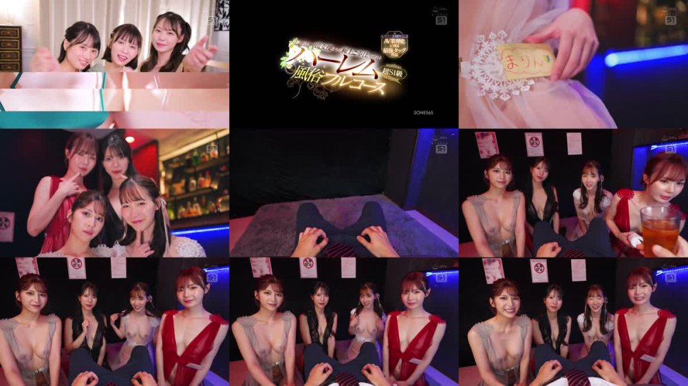 +++ [FHD] SONE-565 エスワン20周年記念 AV業界史に残る最強タッグ作品 世界に誇る一流女優たちが極上ご奉仕してくれる 超S1級 ハーレム風俗フルコース