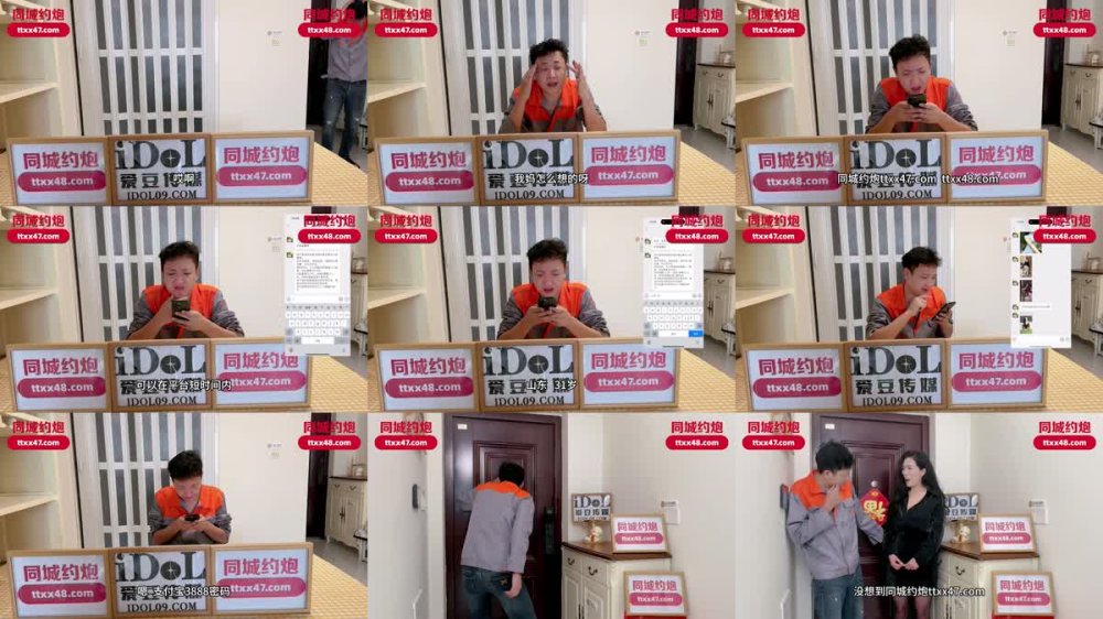 +++ IDG-5567 辛苦快遞小哥約炮黑絲少婦