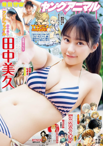 [Young Animal] 2025 No.03