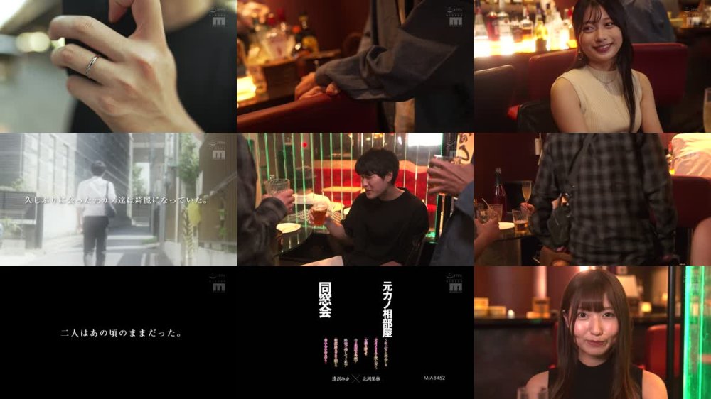 +++ [FHD] MIAB-452 元カノ相部屋同窓会 5年ぶりに再会した元カノ2人と飲んだらお酒に酔って昔の恋話が再燃！終電で帰してくれず相部屋ラブホで朝まで奪い合い中出し 逢沢みゆ 北岡果林