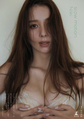 [Photobook] Niki 写真集『slow motion』