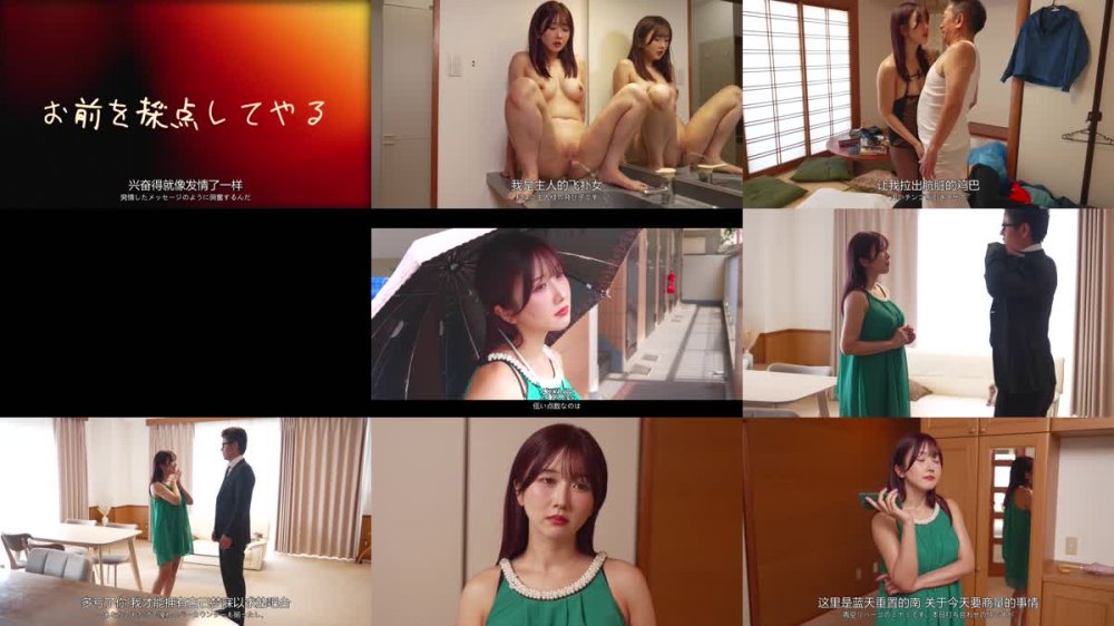 +++ [FHDC] SORA-583 じんかくそうさ洗脳催● 人様に点数を付け優越感を保つ性格サイテー身体は極上の有閑マダムを洗脳し採点してやった編 大槻ひびき