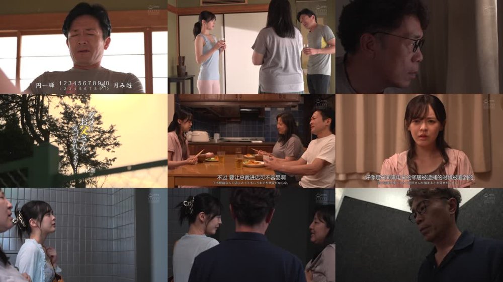 +++ [FHDC] SAME-151 ダメです、お父さんに気づかれちゃう… 神木蘭