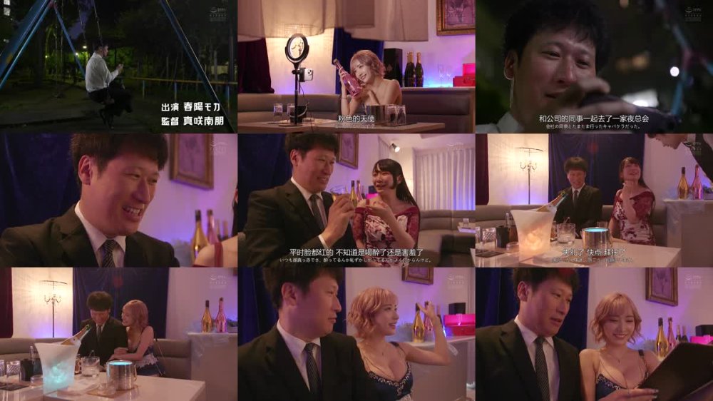 +++ [FHDC] SAME-145 男を金としか思ってない生意気キャバ嬢に極上のお仕置き監禁レ●プ 春陽モカ
