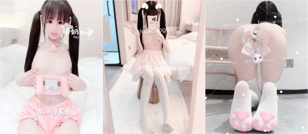 超嫩 露臉卡哇伊小蘿莉母狗【小雯寶寶 （幼凜） 】長得越乖 玩的越嗨輕輕一操就哼哼唧唧的，一使勁兒感覺就操破了一樣