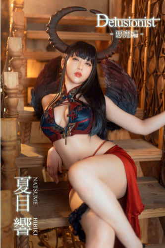 [Photobook] 夏目響 Delusionist 回憶の悪魔編
