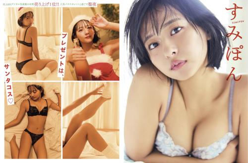 [Photobook] FLASHPrime すみぽん プレゼントはサンタコス