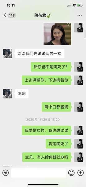 小鮮肉和175CM高挑長腿女友做愛自拍，微信的聊天記錄 這女的毀三觀，平時的乖乖女居然想讓多人操她，高潮噴水 狂抓枕頭