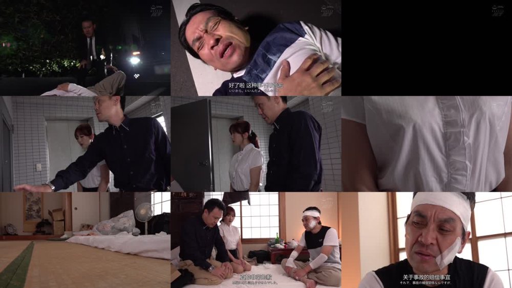 +++ [FHDC] NKKD-348 真・交通事故示談NTR 身代わりの代償 大槻ひびき