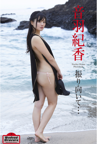 [Photobook] Evolved Gravure『振り向いて…』音羽紀香 写真集 (ラビリンス)