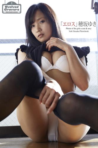 [Photobook] Evolved Gravure『エロス』穂坂ゆき 写真集 (ラビリンス)