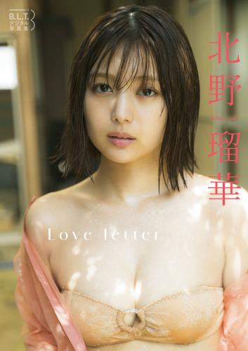 [Photobook] 2024.10.28 B.L.T.デジタル写真集 北野瑠華「Love letter」