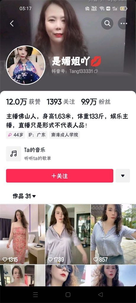 ❣️ 推薦❣️抖音熟女【是媚姐吖】私約誘惑小鮮肉，欲求不滿，正宗老A8，熟女控必入[MP4/437MB]