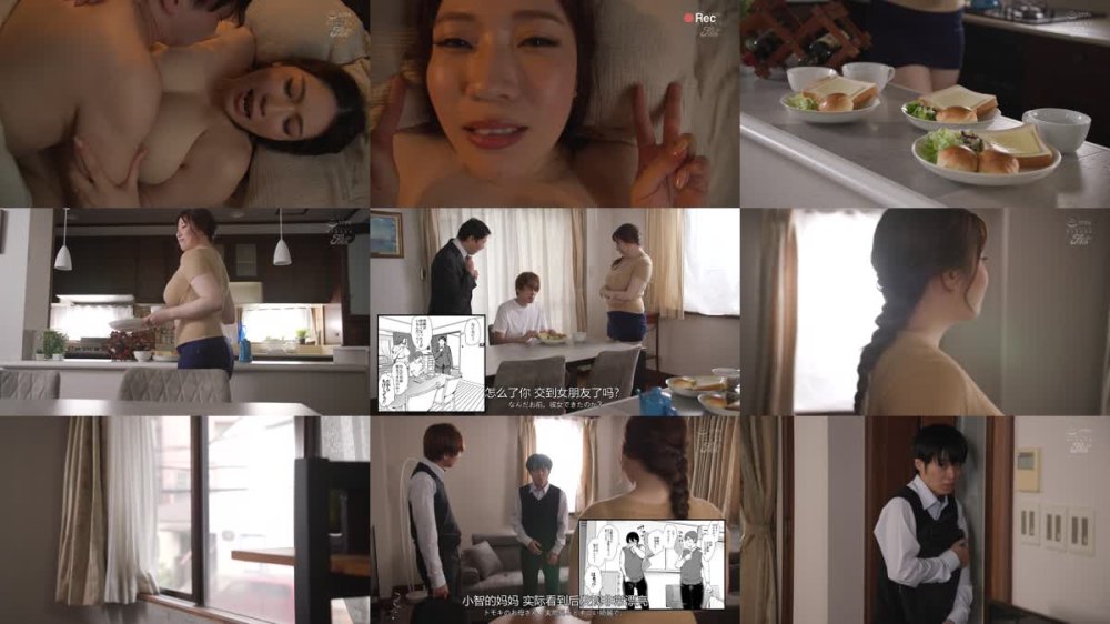 +++ [FHDC] NIMA-041 実写版！昔の浮気相手の子が実は私の息子の同級生で… 夕季ちとせ