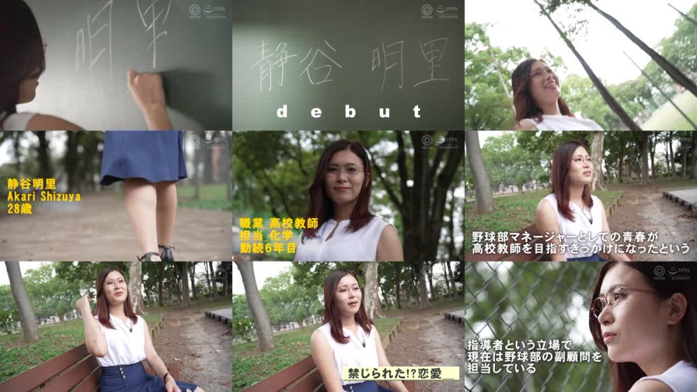 +++ [FHD] FFT-022 「私のこと、どなたか指導していただけませんか？」  ドM人妻現役高校教師 静谷 明里 AV Debut
