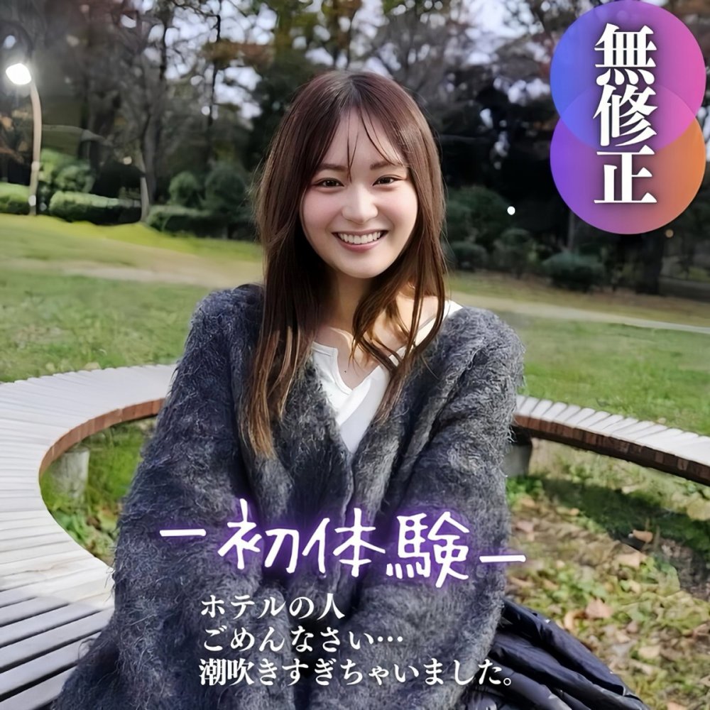 新FC2PPV 4578284 清純美女快感爆棚，連續噴水