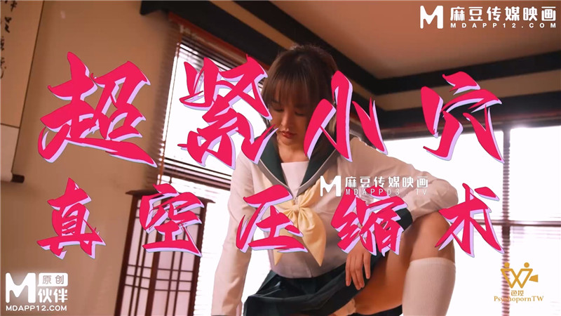 色控傳媒 PH-166《最強高潮師傳說》開啟性愛的試煉-女神❤️尤娜[MP4/785MB]