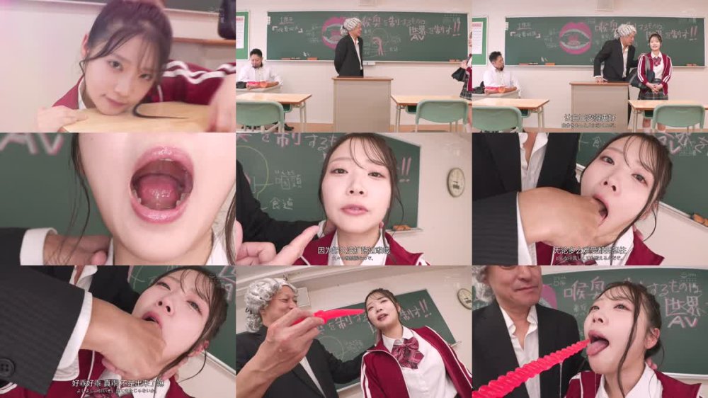 +++ [FHDC] MISM-368 学校でリバース喉凹イラマしようよ！ 二葉エマ