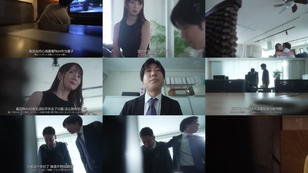 +++ [FHDC] JUR-202 愛を認めさせたくて妻と絶倫の後輩を2人きりにして3時間…抜かずの追撃中出し計16発で妻を奪われた僕のNTR話 小花のん