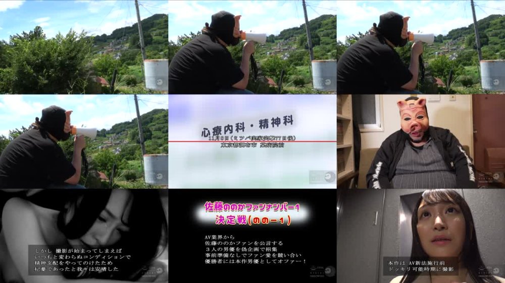 +++ [FHD] TMY-013 ver.知名度狩リ4 佐藤ののか ～ファンマネー争奪論