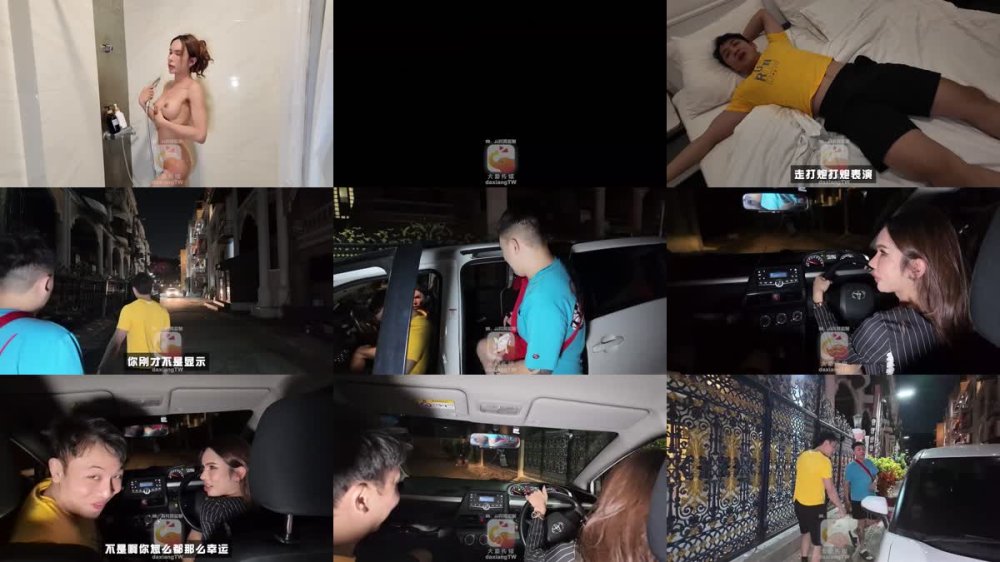 +++ DT-004 泰國計程車女司機有雞雞