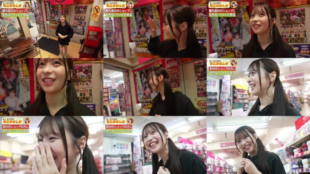 +++ [FHD] YMDD-435 シロウト観察 モニタリング 弾ける笑顔と極上ミニマムボディ！エロDVD屋で擬態ラブドール乱交と街中逆ナン中出し性交 DVD販売店編 ＆ 童貞自宅突撃編 天馬ゆい