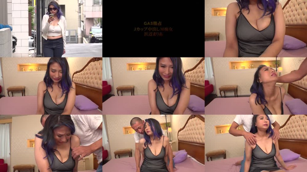 +++ [FHD] GAS-521 GAS独占 Jカップ中出しM痴女 浜辺まりあ