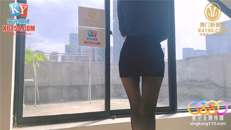 星空傳媒 XKKY-066 刻薄女老闆被男下屬強操秒變淫蕩母狗-露露