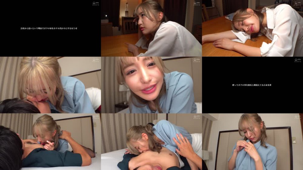 +++ [FHD] DSJH-011 職場でイジメてくる先輩OLがベロ酔いで僕を彼氏と間違えた！？発情が抑えきれずにバキュームフェラで金玉枯れるまでザーメンを搾り取られた