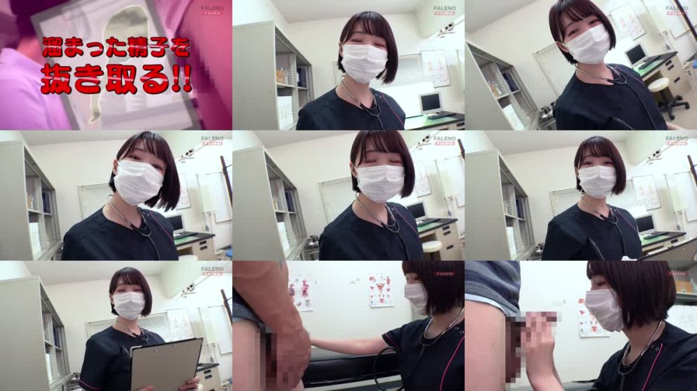 +++ [FHD] FTHT-266 精子採取のお仕事！患者の大事な精子を無償で取得する！？NTR大好きナース【配信限定vol.2】