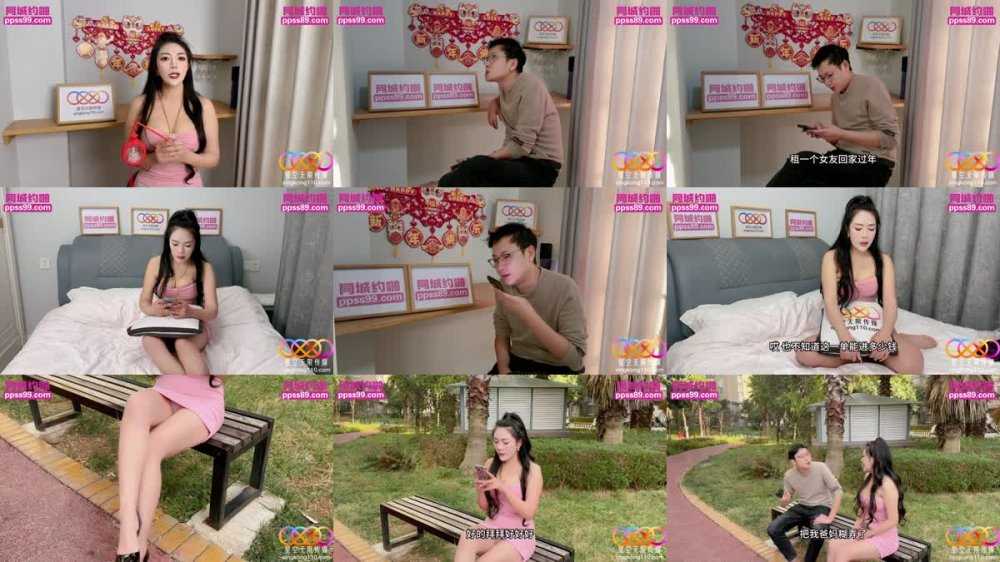 +++ XKTY-044 租賃女友大胸妹