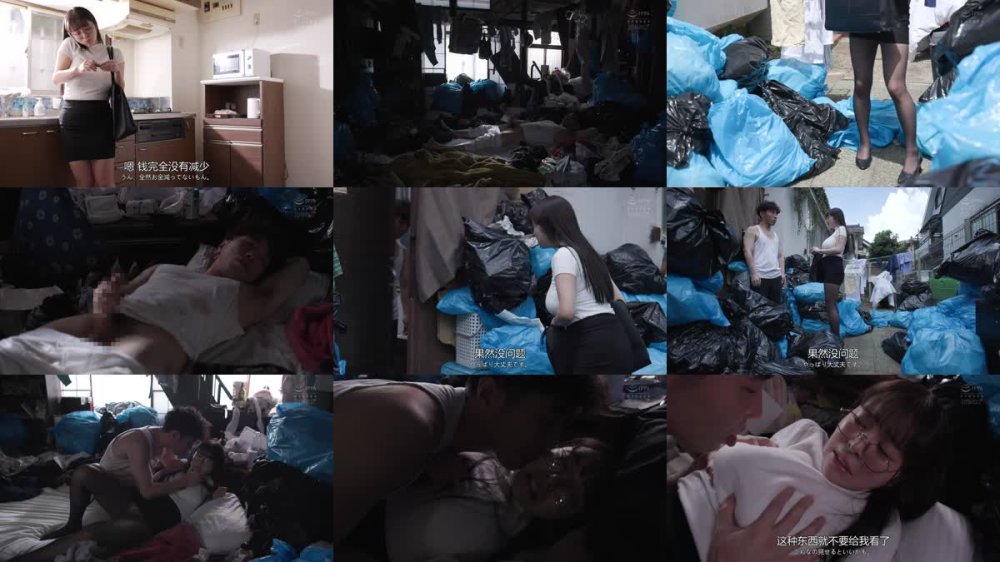 +++ [FHDC] CAWD-797 隣人のゴミ部屋で異臭中年おやじにデカ乳揉みじゃくられ乳首びんびん抜かずの連撃中出し52発で孕まされた真面目な新卒OL 羽月乃蒼
