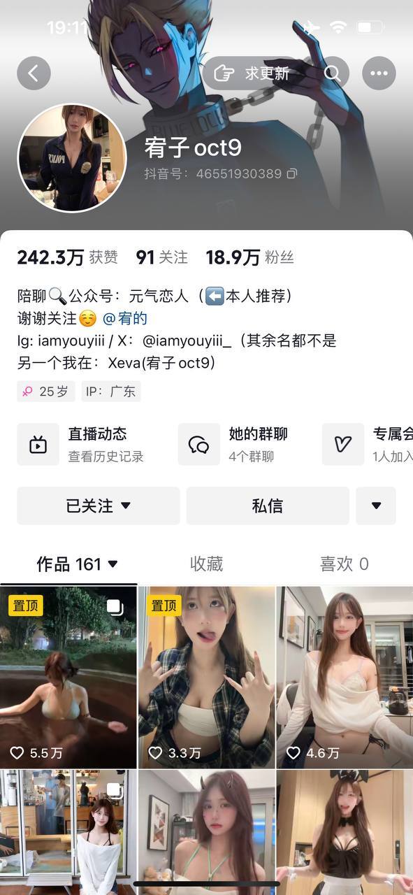 2025年最新流出抖音18萬粉絲【宥子otc9】極品美女露臉露點小視頻和榜一大哥啪啪性愛洩密很粉